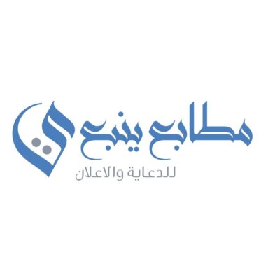 مطابع ينبع للدعاية والاعلان