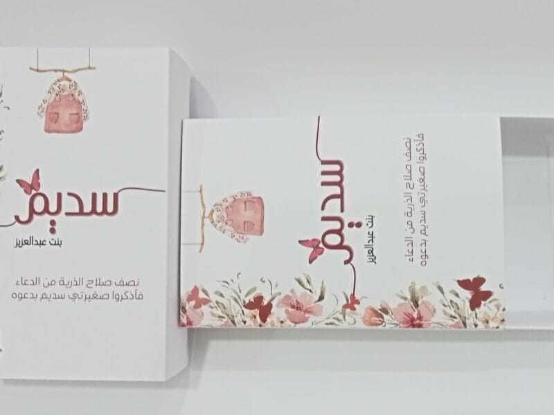 توزيعات اطفال