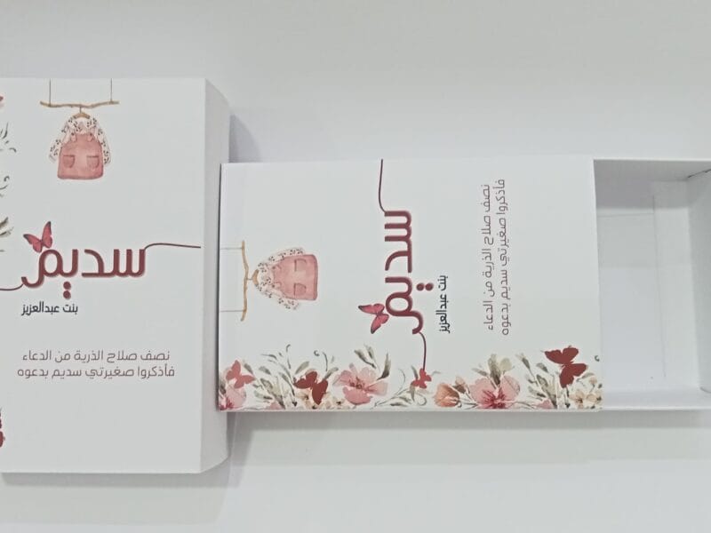 توزيعات اطفال