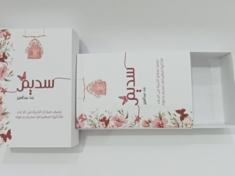 توزيعات اطفال